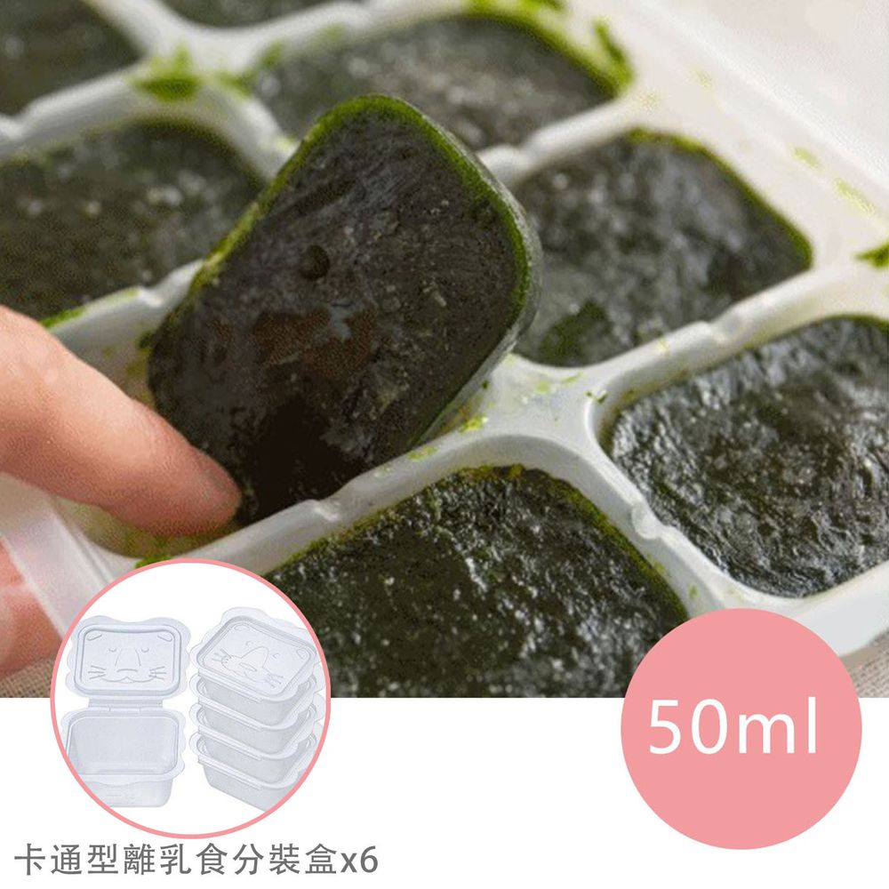 日本 Richell 利其爾 - 第二代副食品連裝盒(二片入/50ml)+卡通型離乳食分裝盒(150mlx6個入)