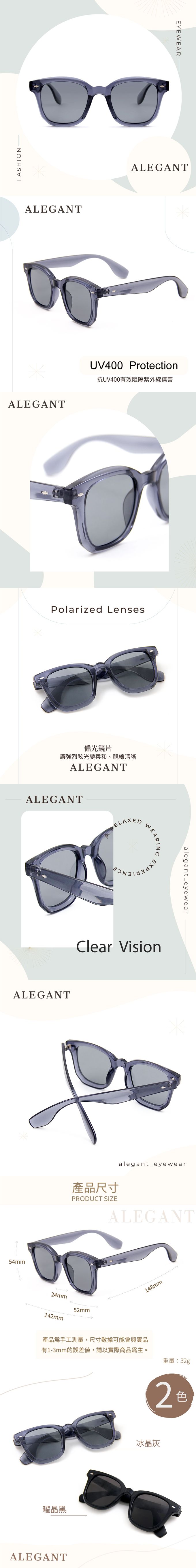 ALEGANT - 曦夏冰晶灰時髦日常威靈頓粗框輕量TR90寶麗來偏光墨鏡│UV400太陽眼鏡