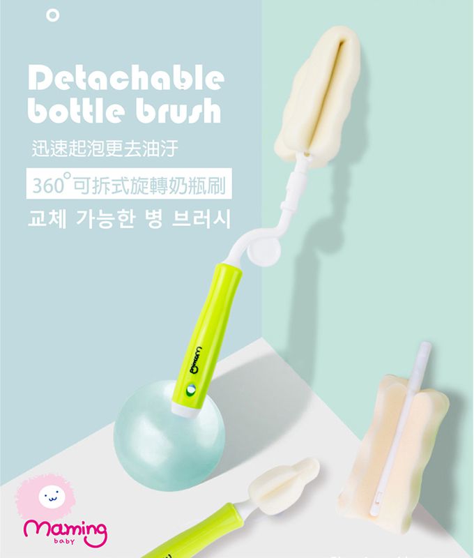 韓國 Maming - 韓國360度旋轉奶瓶刷(內附奶嘴刷1支)