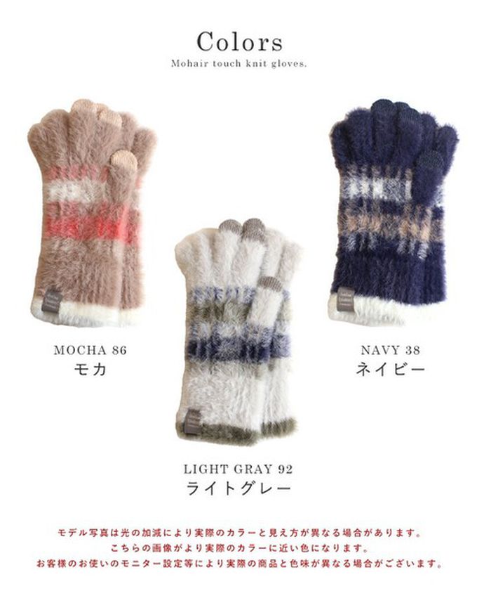 日本 LIZDAYS - 保濕加工 毛海感漸層色系手套(可觸控)-淺灰白