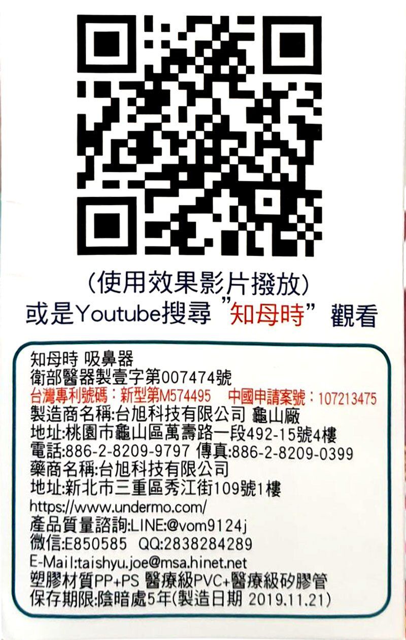 知母時 - 吸鼻器 贈知母時餵藥器-粉-PP+PS+醫療級矽膠