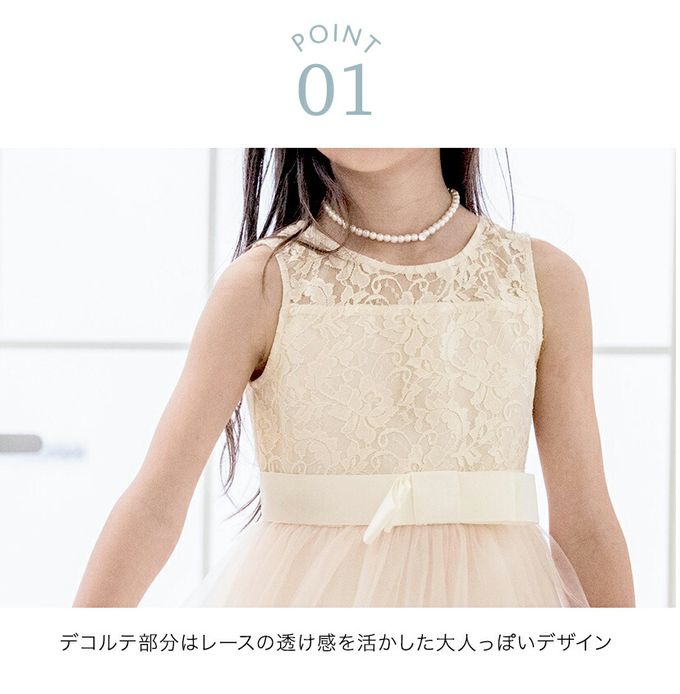 日本 Catherine Cottage - 浪漫蕾絲薄紗長洋裝/小禮服-奶油米