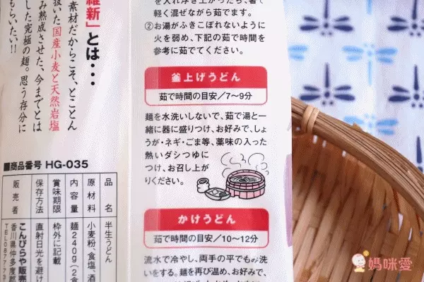 日本老舖こんぴらや - 讚岐手打半生烏龍麵_五入組-240g/包*5-效期到2022.01.09