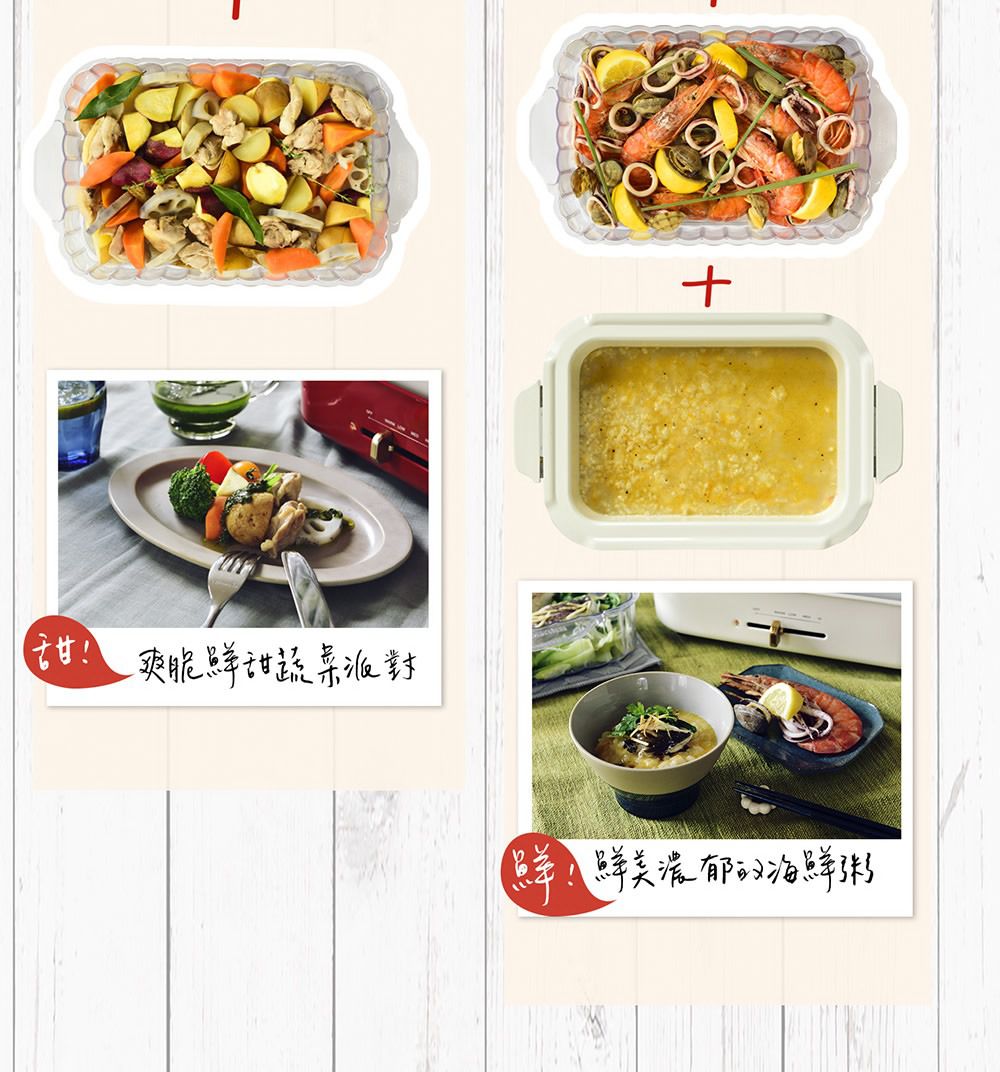 日本 BRUNO - 多功能電烤盤專用配件 雙層料理蒸隔