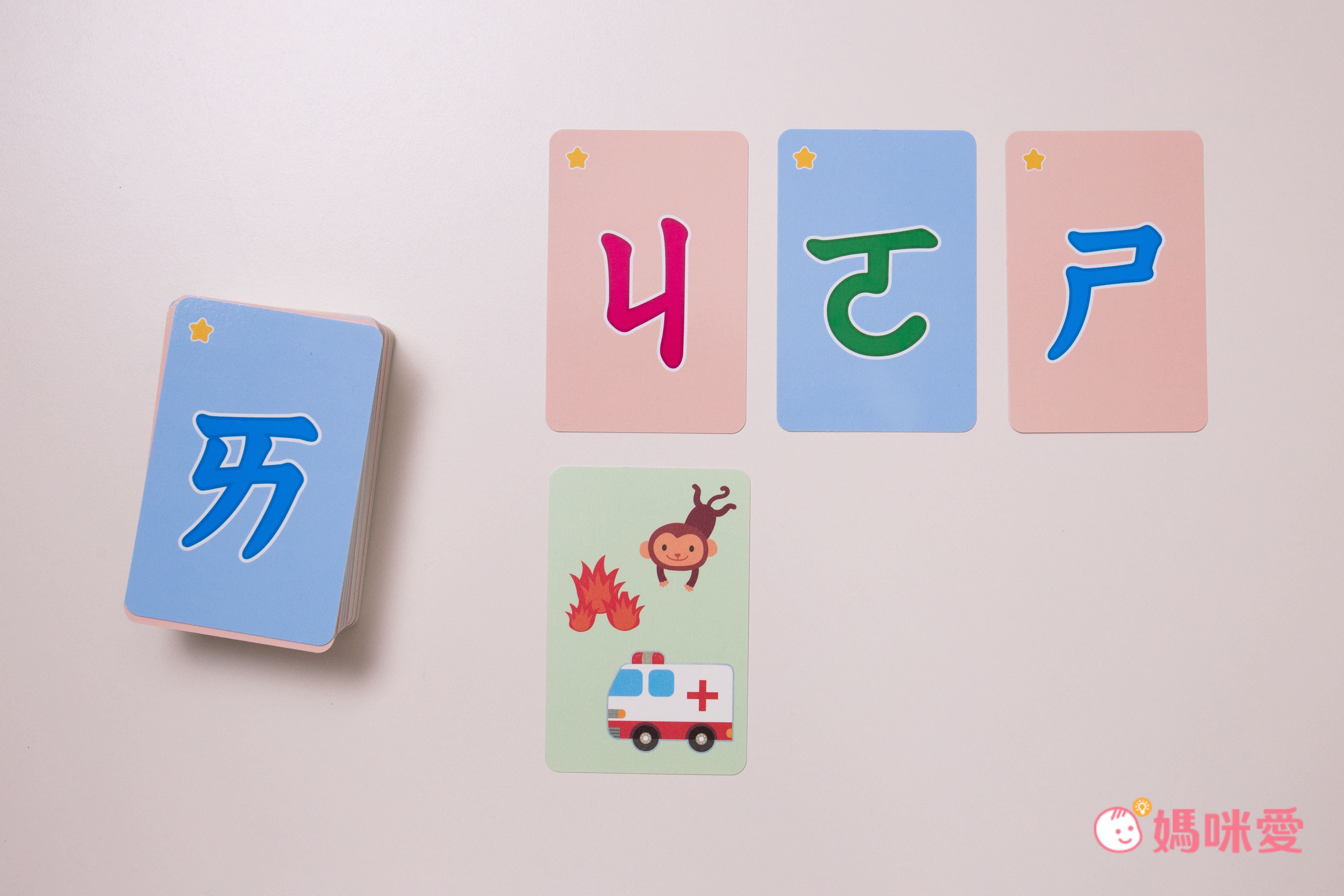 桌遊版『一字千金』超有趣圖像記憶法，玩遊戲輕鬆學認字！