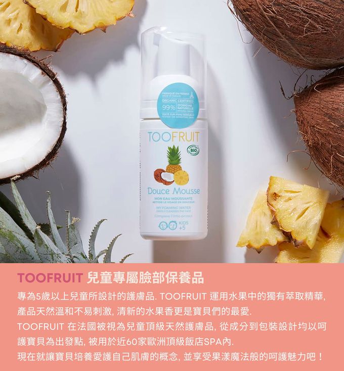 Toofruit - 果漾保濕滋養面膜-100ml