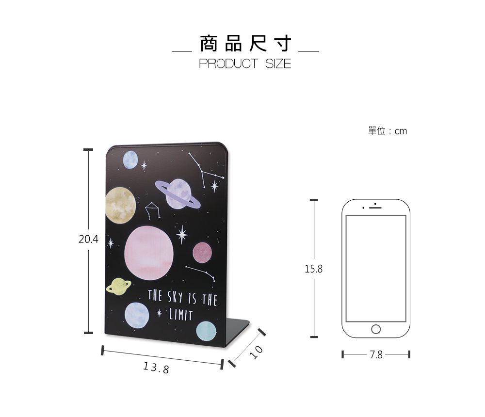 珠友 - 鐵製L型書架/書擋-星球星空插圖/2入-不挑款隨機出貨