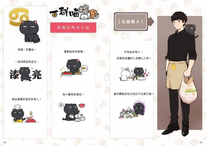 如果歷史是一群喵(1)：夏商周【萌貓漫畫學歷史】