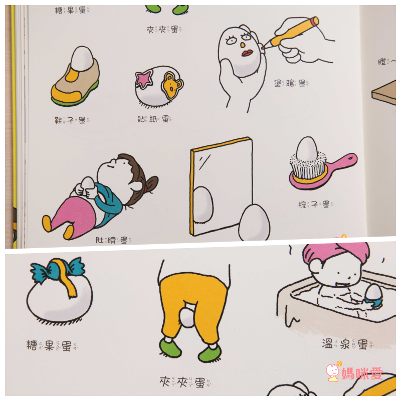 吉竹伸介創意繪本-未來是這樣嗎？不一定喔！