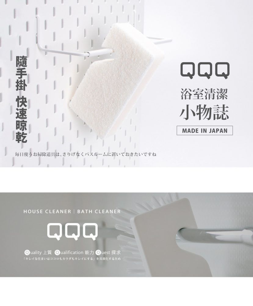 日本製 清潔用具大集合！年節掃除必備