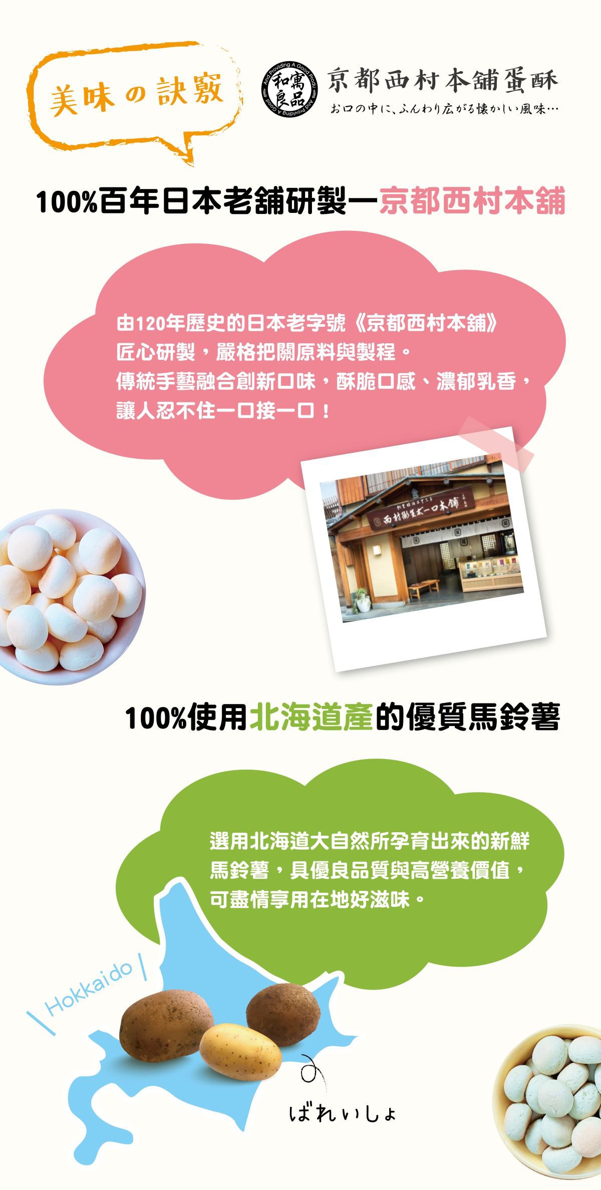 日本和寓良品 - 京都西村本舖蛋酥-南瓜-5.2gx10包/袋