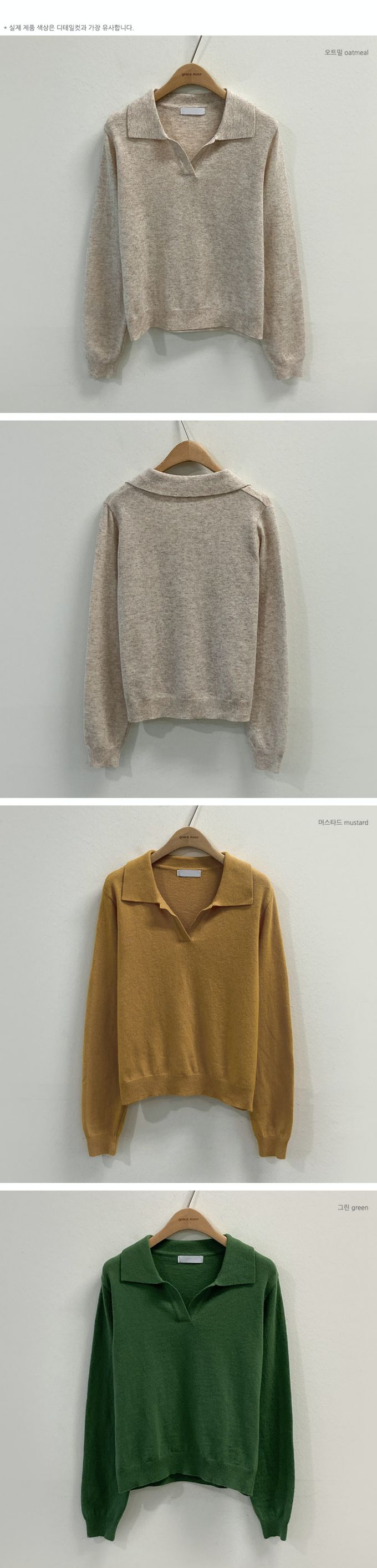 韓國女裝代購 - 小V翻領混羊毛長袖針織上衣-燕麥 (FREE)