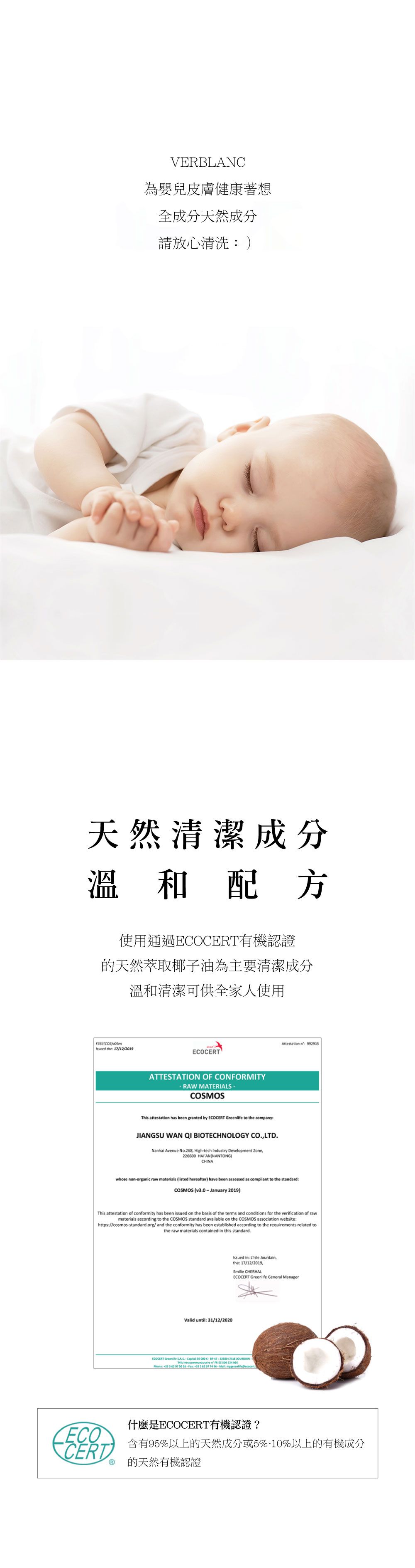 韓國 VERTBLANC - 寶寶天然衣物清潔液-無香味-1000ml