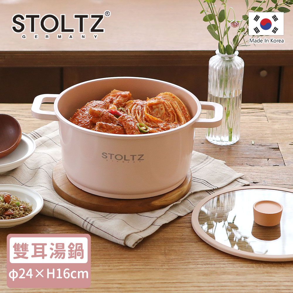 韓國 STOLTZ - 韓國製 LIMA系列鑄造陶瓷雙耳湯鍋24CM(附鍋蓋)-蜜桃粉