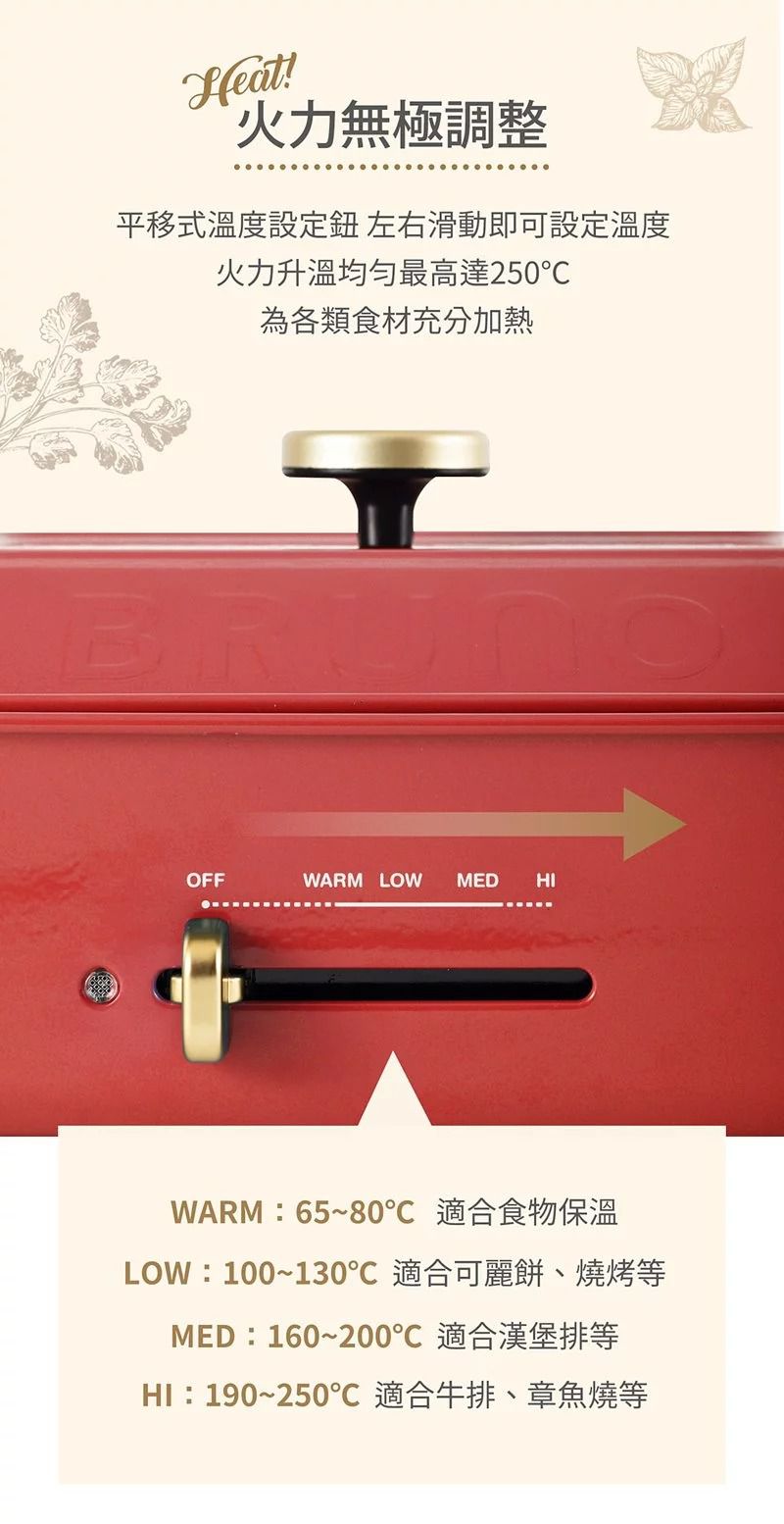 日本 BRUNO - 多功能電烤盤 BOE021 紅色款
