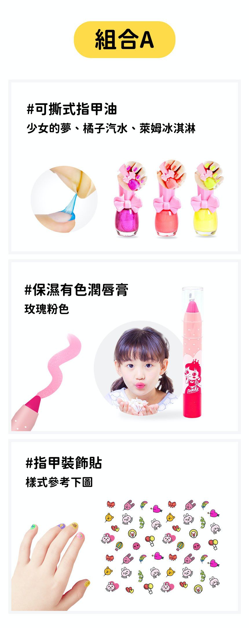 韓國 Pink Princess - 愛心禮物盒(指甲油*3, 護唇膏*1, 指甲貼*1, 分指套*1)-Set A