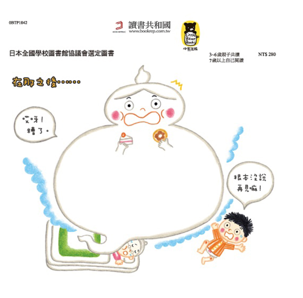 媽媽，我最愛你之信實「媽媽變成鬼了！」系列（三冊套書）