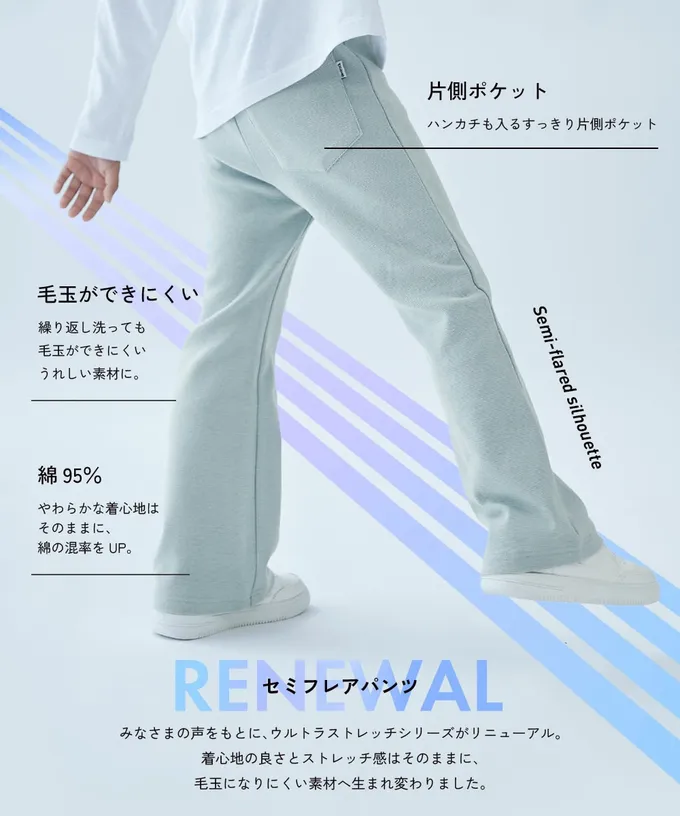 日本 devirock - [熱銷定番] 超彈力抗毛球小喇叭長褲-果綠