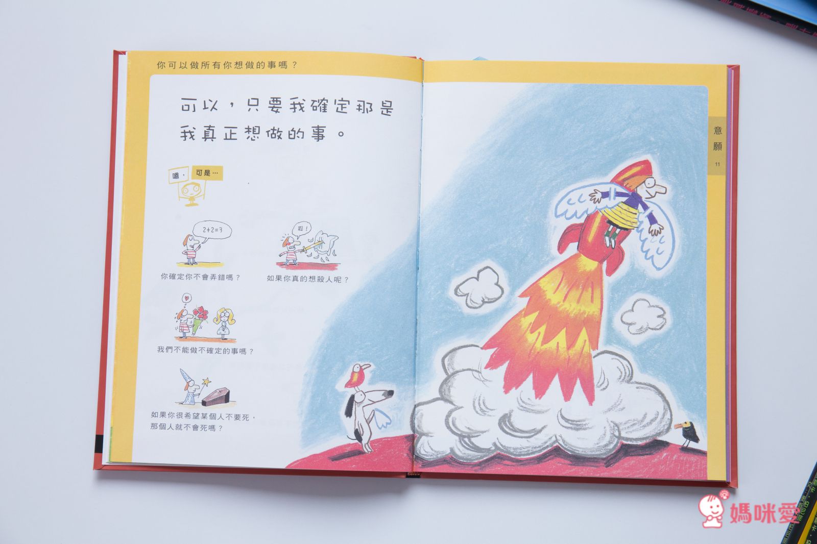 自由，是什麼呢？