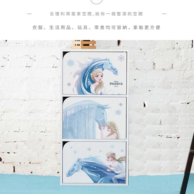 收納王妃 - 迪士尼 Disney【冰雪奇緣艾莎】三層收納櫃 三層三門櫃雙層櫃 收納櫃 木櫃 書櫃