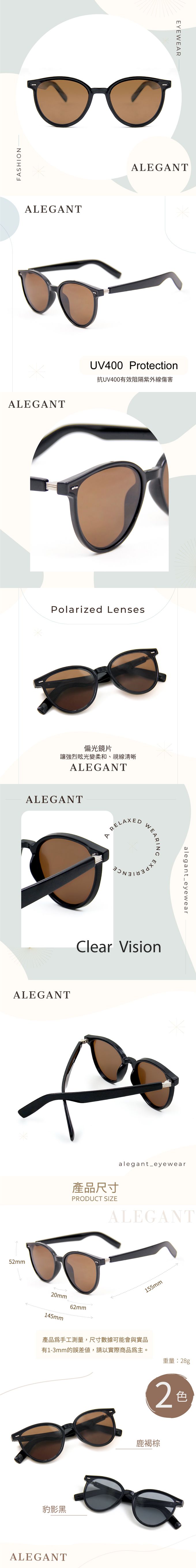 ALEGANT - 鹿褐棕清新簡練品味設計波士頓圓框輕量TR90寶麗來偏光墨鏡│UV400太陽眼鏡