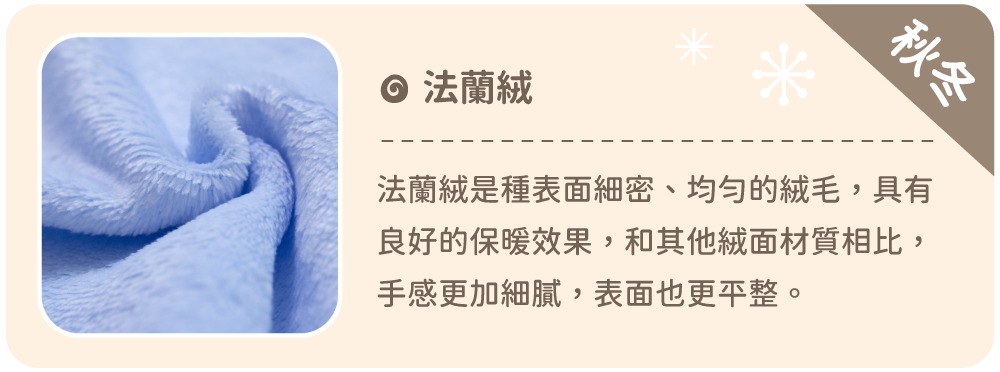 角落小夥伴 - 角落生物法蘭絨套裝-粉