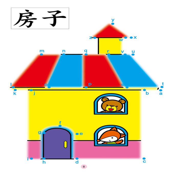 學前基礎練習：英文字母連線