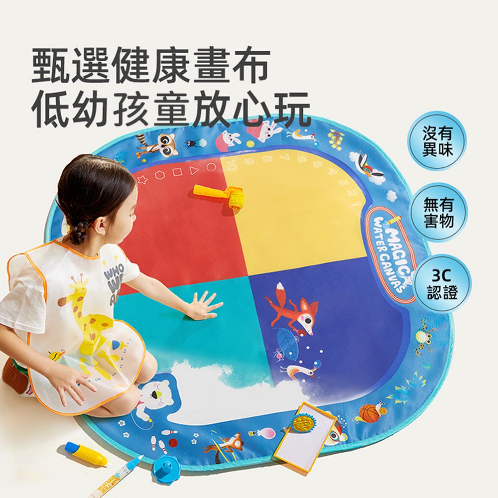 魔法水畫地墊-運動會