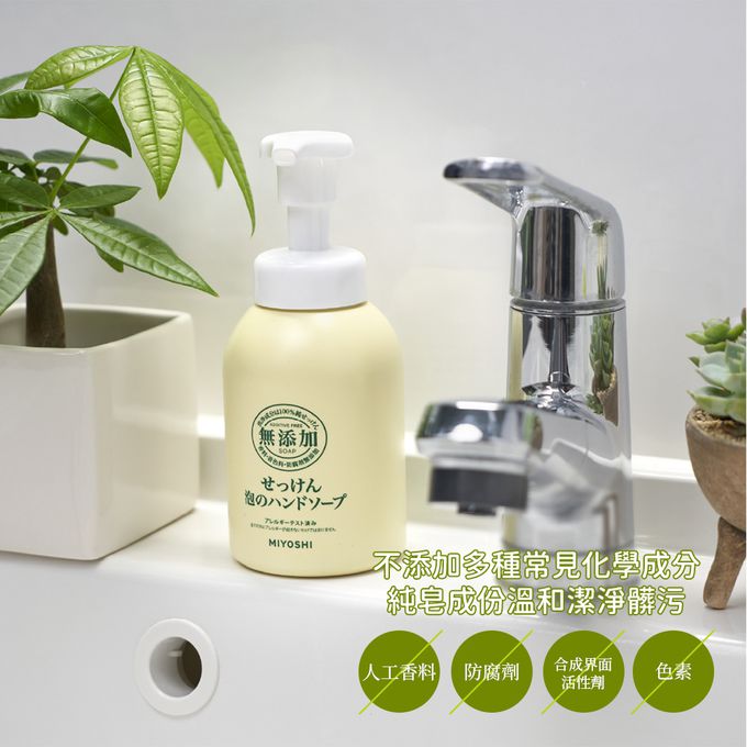 日本 MIYOSHI 無添加 - 無添加泡沫洗手乳-350ml
