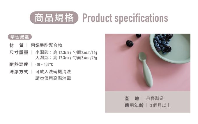 丹麥BIBS - Spoon Set 學習湯匙-腮紅-2入