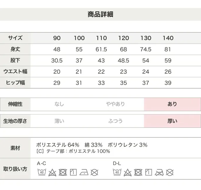 日本 Chil2 - 保暖內刷毛微喇叭彈力長褲-小格子-卡其