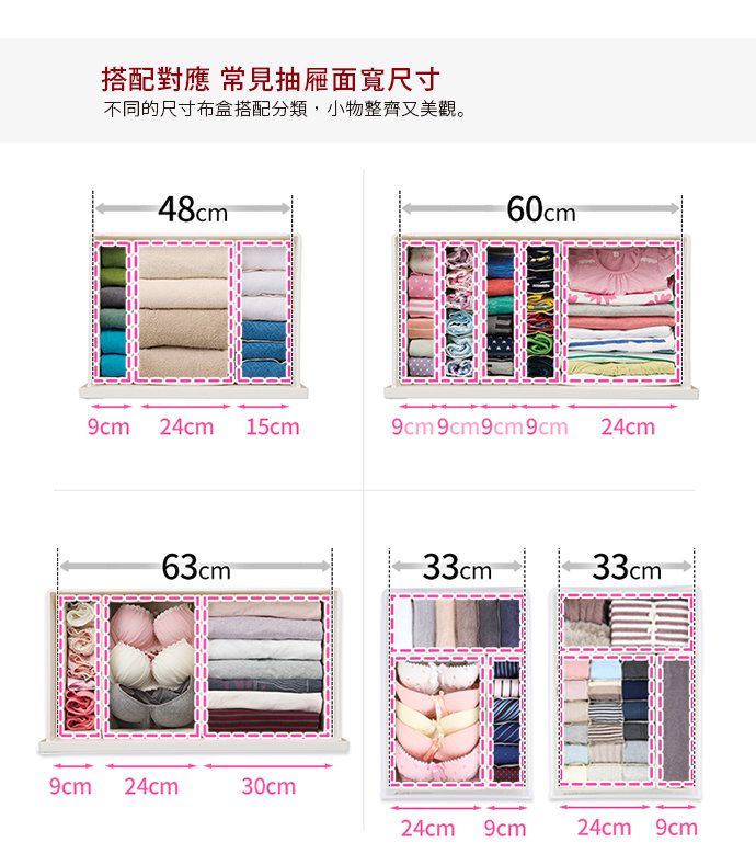 日本天馬 - 抽屜用18小格分類收納布盒-面寬24cm-2入