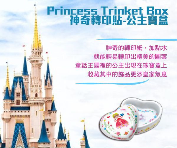 香港4M創意玩具 - 神奇轉印貼-精靈彩繪磚