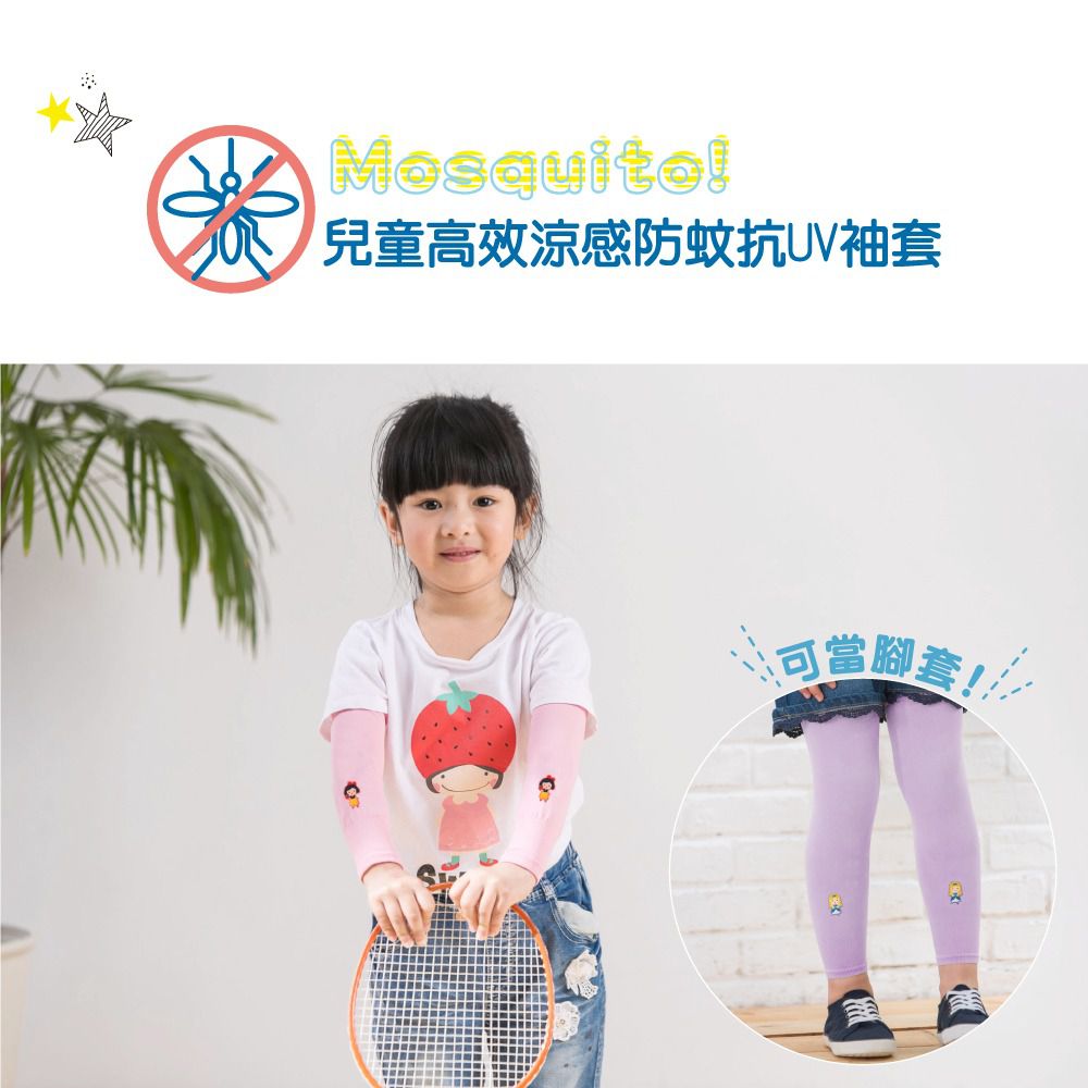 貝柔 Peilou - UPF50+兒童高效涼感防蚊抗UV袖套-(貼布繡)-白雪公主-粉 (F)