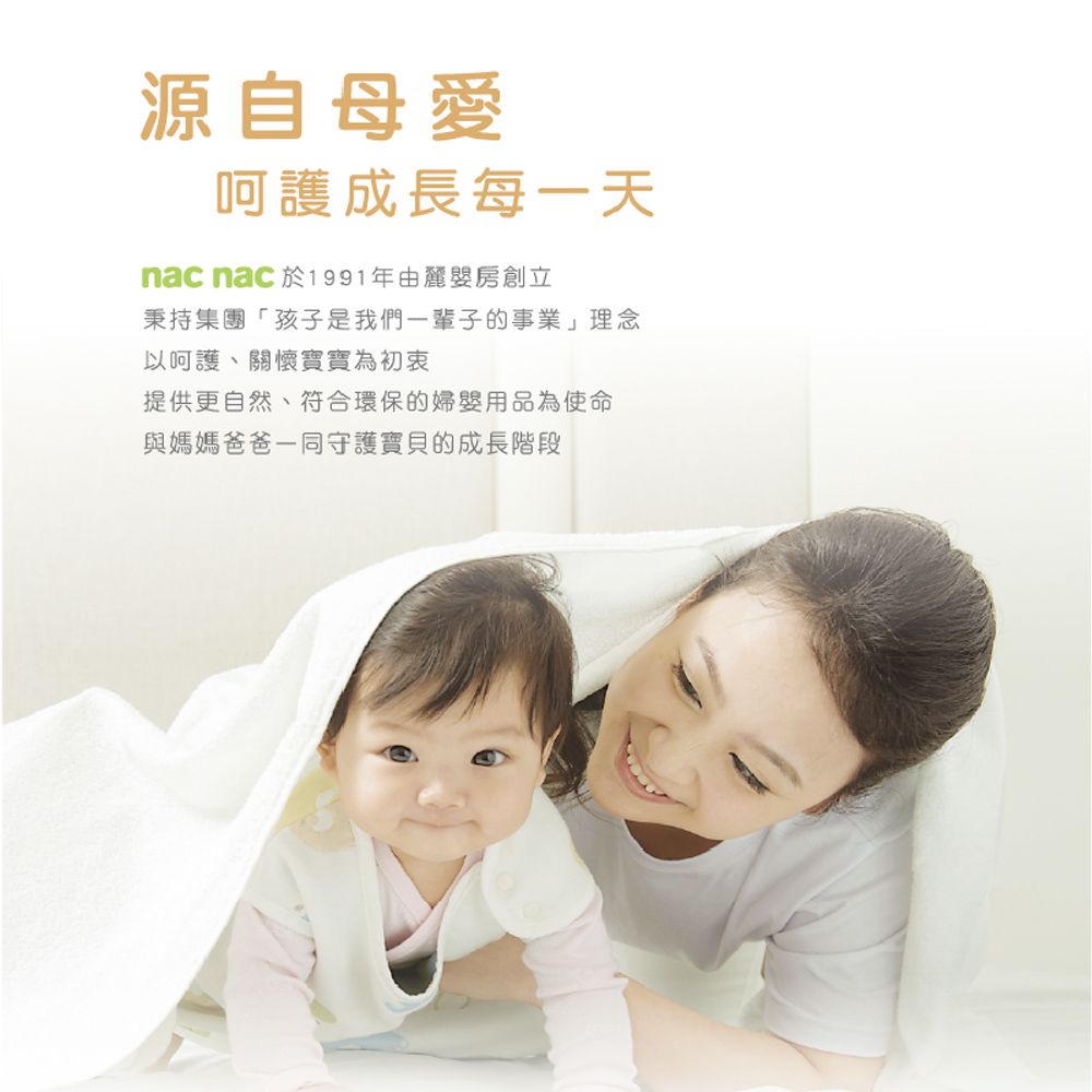 nac nac - 指套潔牙巾(90入/盒)