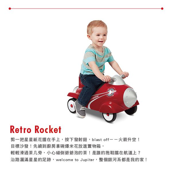 美國百年品牌 RADIO FLYER ❤ 兒童界的法拉利之稱超夯品牌！