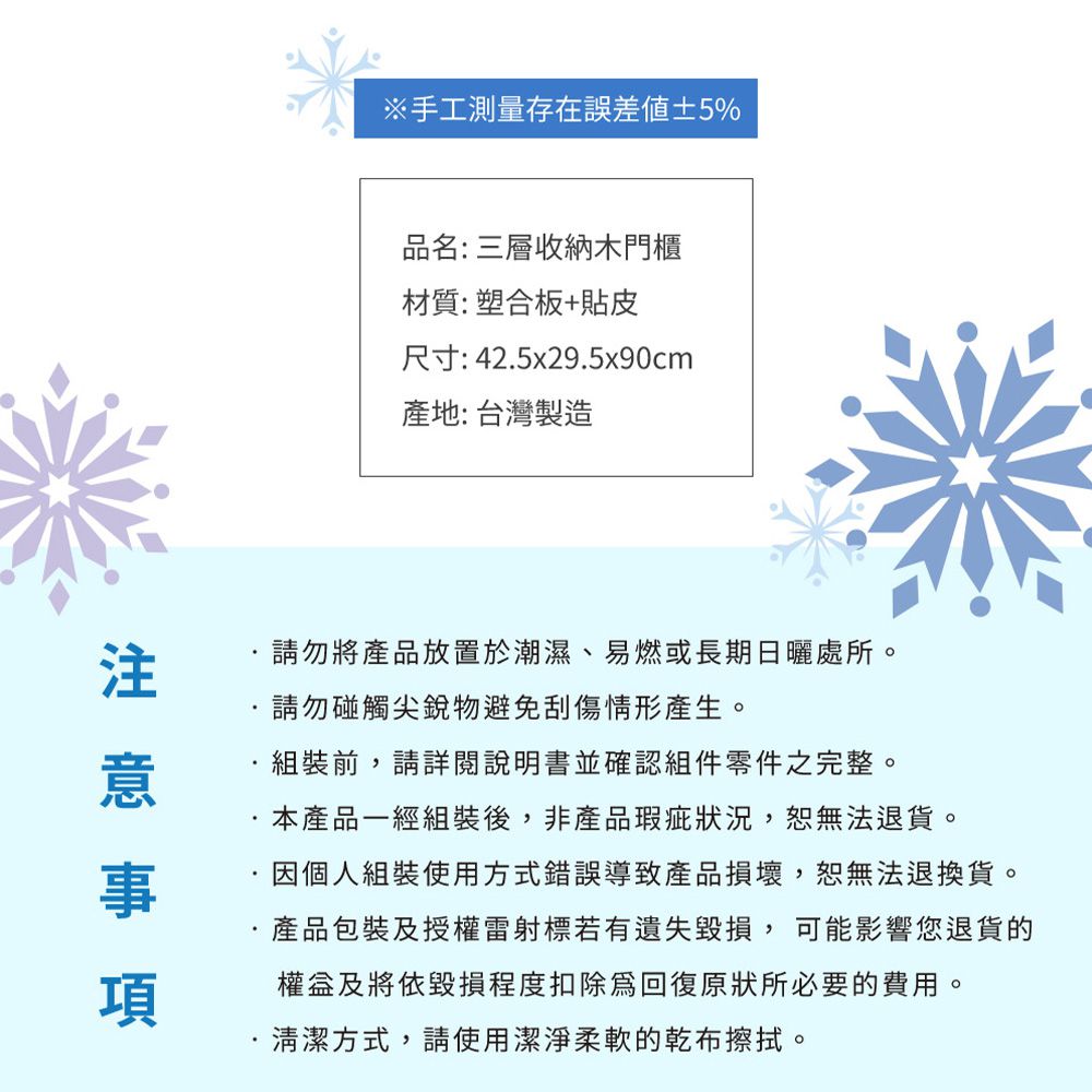 迪士尼 Disney【冰雪奇緣艾莎】三層收納櫃 三層三門櫃雙層櫃 收納櫃 木櫃 書櫃
