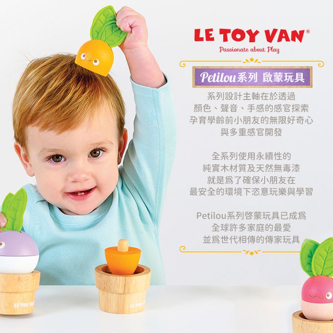 英國 Le Toy Van - 感官益智遊戲桌