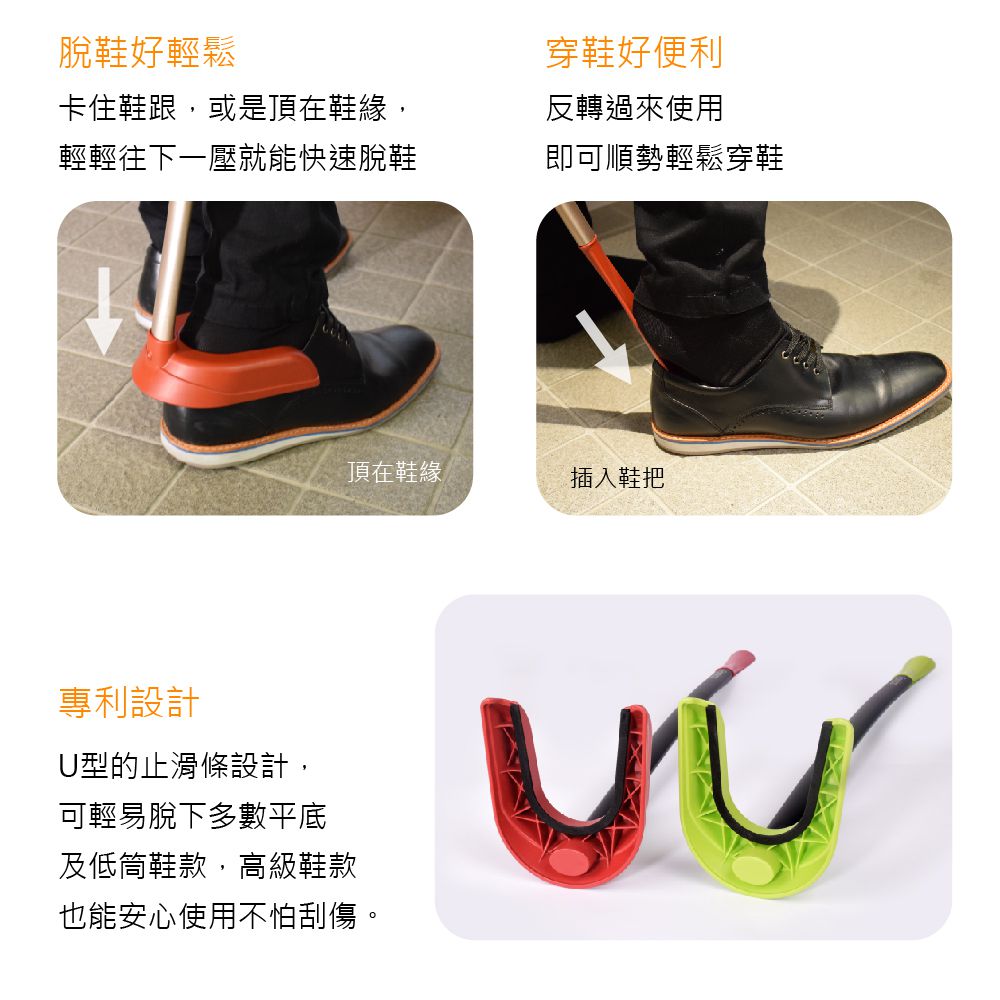 FAMICA - 鞋趣-免彎腰穿脫鞋把-鋁-AAA021-001-綠