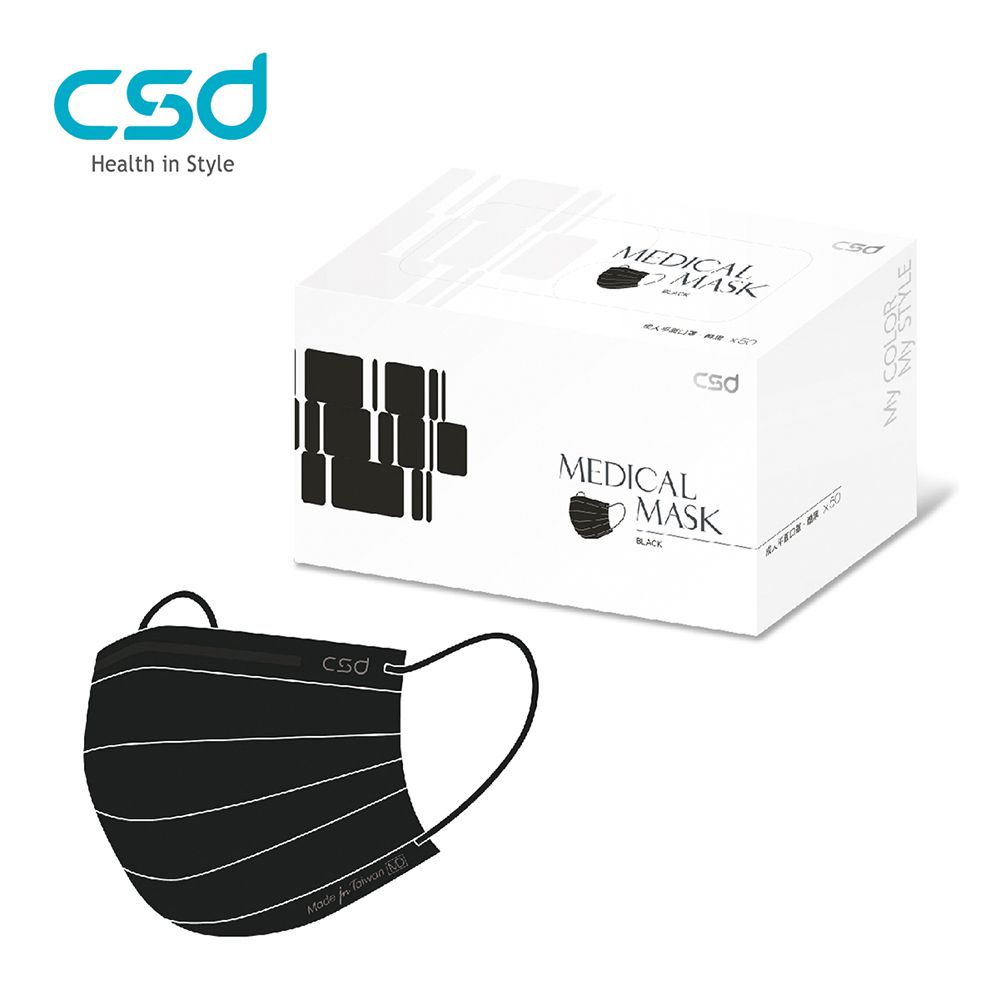 CSD中衛 - 醫療口罩-成人平面-酷黑 (50片/盒)