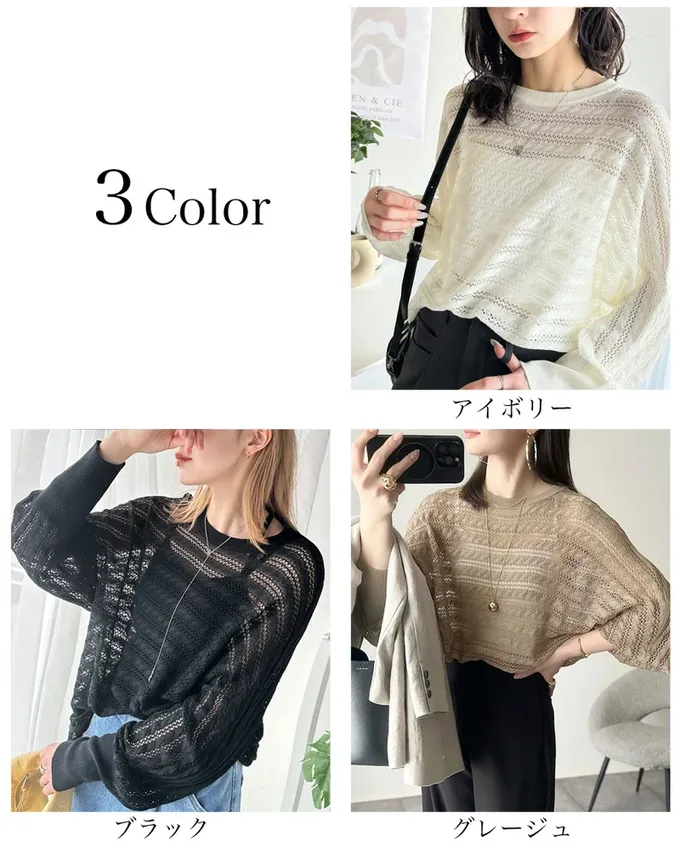 日本 Classical Elf - 柔軟鏤空輕盈針織長袖上衣-黑