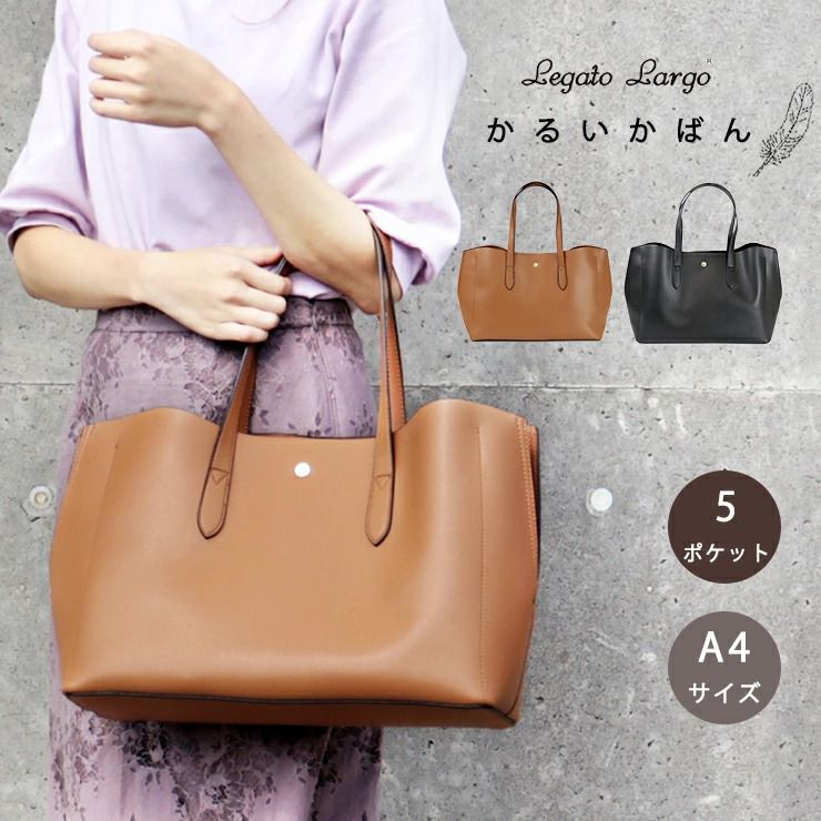 日本 Legato Largo - 輕量PU時尚大容量肩背托特包-DG/G深綠 (42x26x14cm 把手長約55cm)