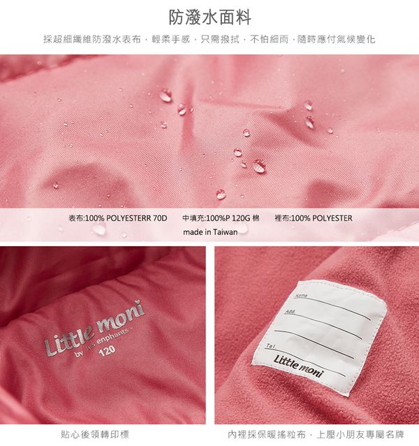 麗嬰房 Little moni - 3M科技羽絨保暖外套(女童版型)-女童版型-熱情粉