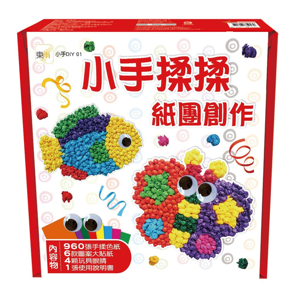 小手揉揉,紙團創作