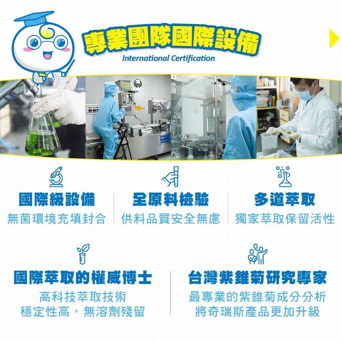 紫錐菊紫錐花免疫力益生菌調整體質維生素草莓