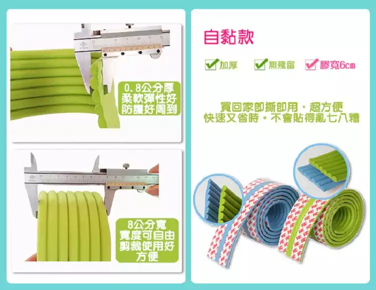 多功能自黏加厚加寬防撞條-2公尺*1入-黑色-送自黏加厚防撞角4入