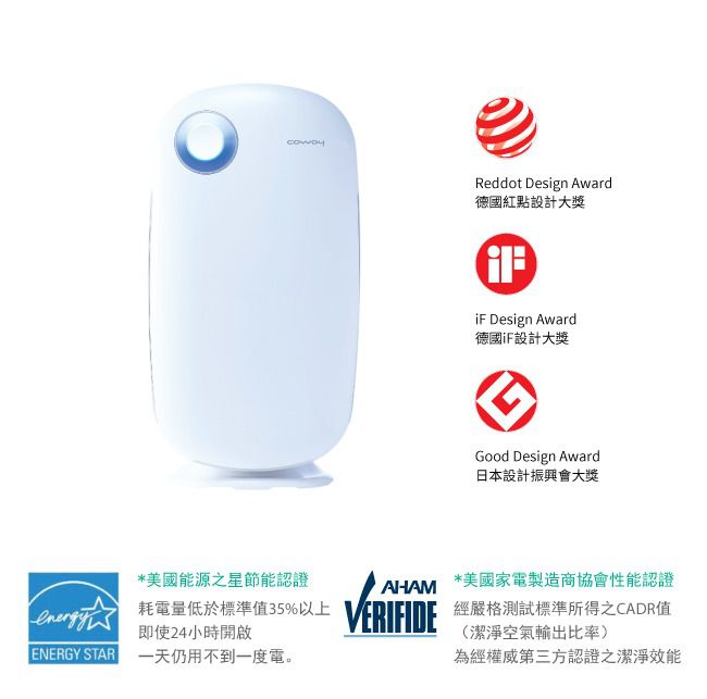 韓國 COWAY 空氣清淨機 孔劉的選擇！