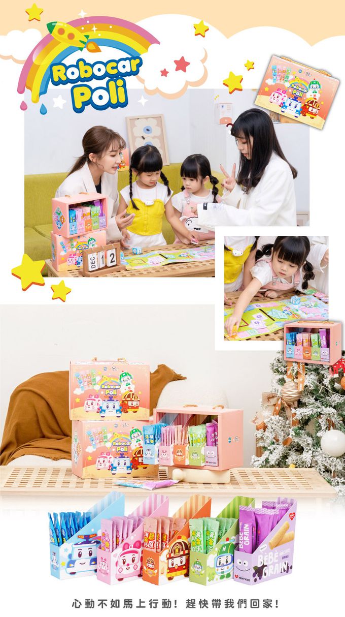 鑫耀生技Panda - 2023波力聯名禮盒 | 波力 15入 | 赫利 15入 | 安寶 10入 | 羅伊 10入 | 米餅 8入(口味隨機)