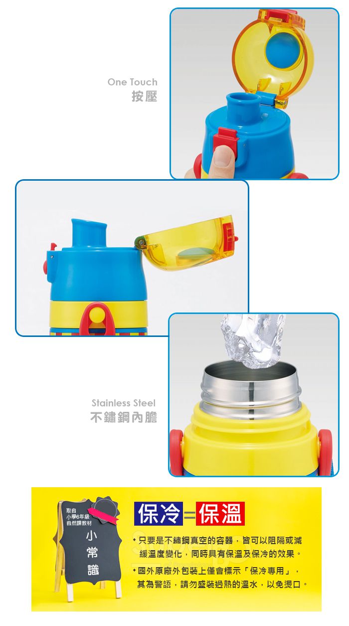 日本 SKATER - 兒童不鏽鋼直飲保溫水壺(470ml)-玩具總動員Joyful