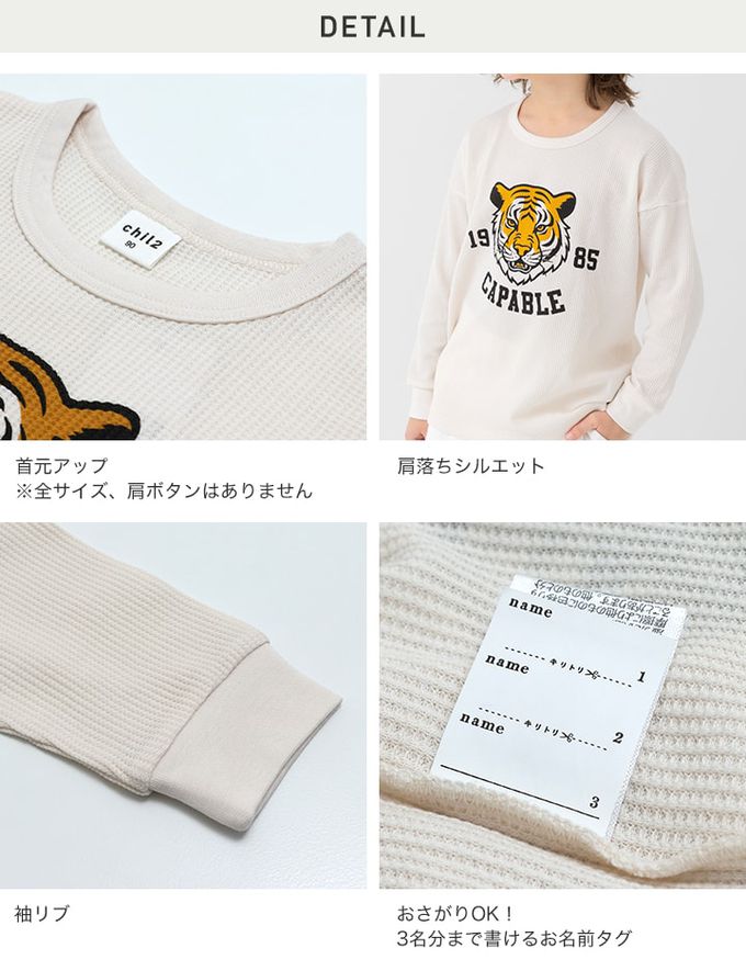 日本 Chil2 - 華夫格舒適薄長袖上衣-特製漢堡-奶白